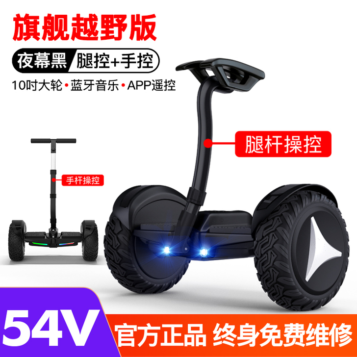 【狂欢价】领奥官方旗舰店新款电动平衡车腿控...