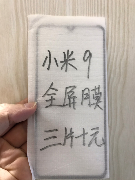 包邮小米9钢化膜三片十块钱9pro全屏膜9...