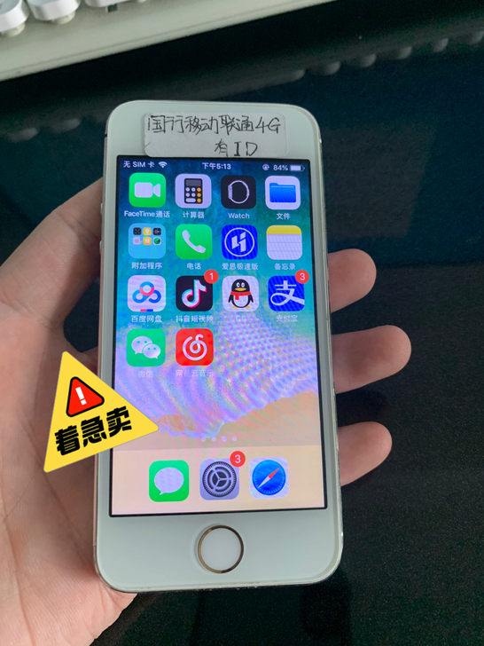 国行苹果5S，16G内存，移动联通4G