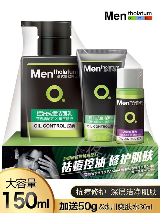 曼秀雷敦男士洗面奶男专用抗痘控油补水保湿洁...