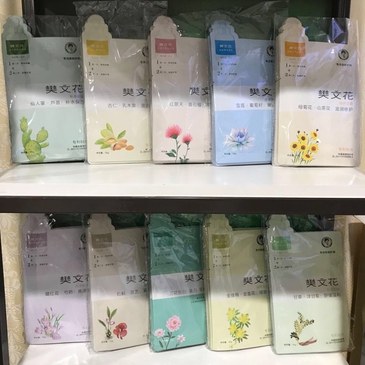 樊文花面膜补水祛痘修复紧致全新未拆封正品保真