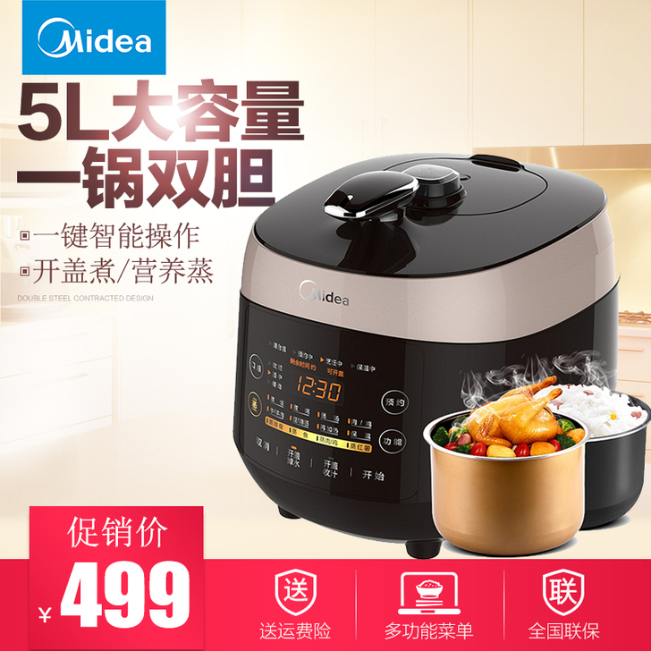 Midea/美的 MY-SS5048P电压...