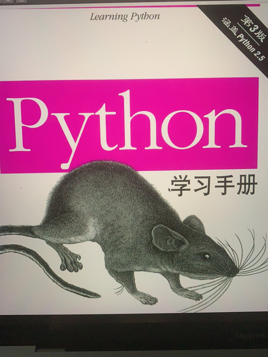python入门手册 必备
