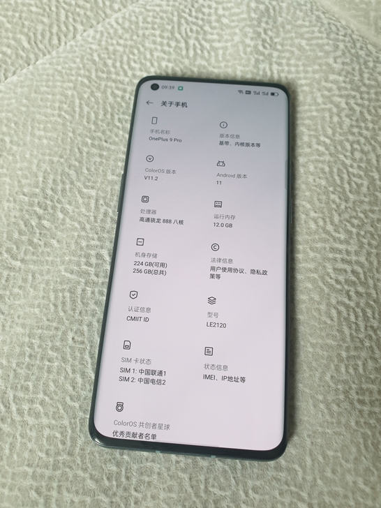 一加9pro绿色12+256g