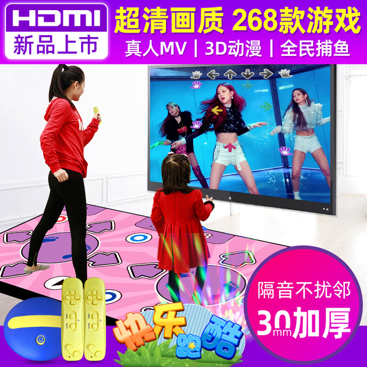 WZY/舞状元 跳舞毯,用过两次,东西有点...