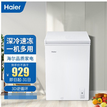 海尔（Haier）冰柜家用小型节能冷柜卧式...