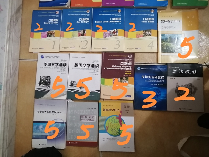 英语专业书籍
