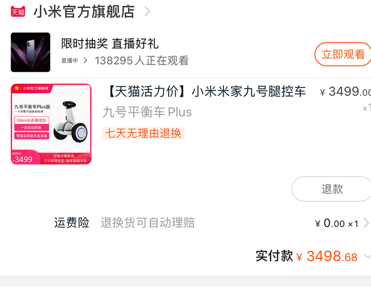 小米米家九号腿控车平衡车Plus双轮智能遥...