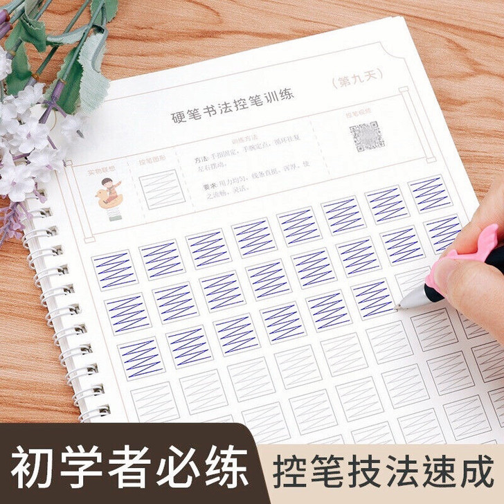 控笔训练字帖儿童楷书基础硬笔初学书法小学生...
