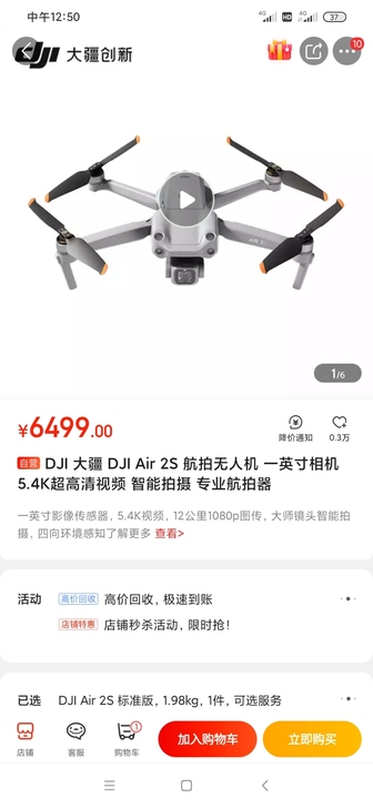 大疆DJI Air 2S无人机 标准版 全...