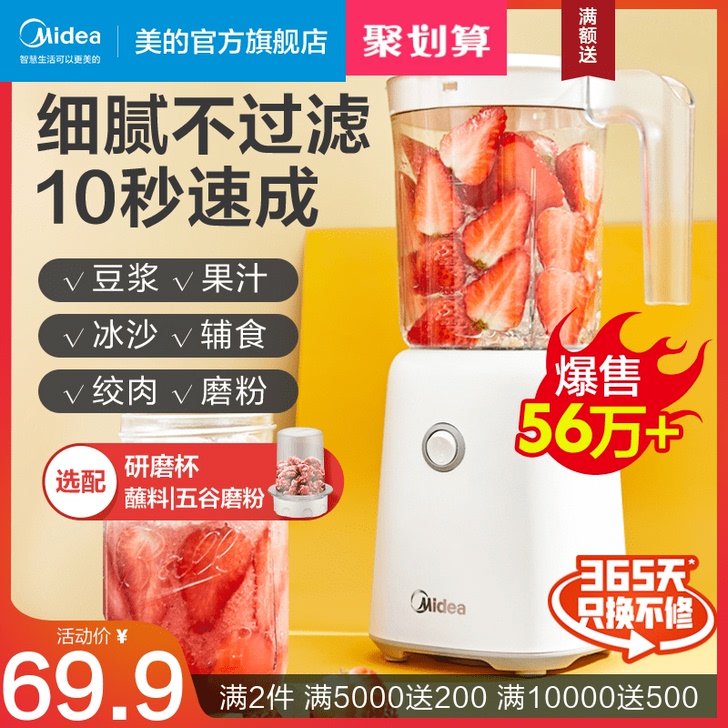 美的榨汁机家用水果全自动多功能便携式料理机...