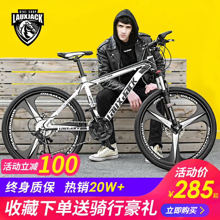 只限自提(潍坊临朐)成人山地越野自行车变速...