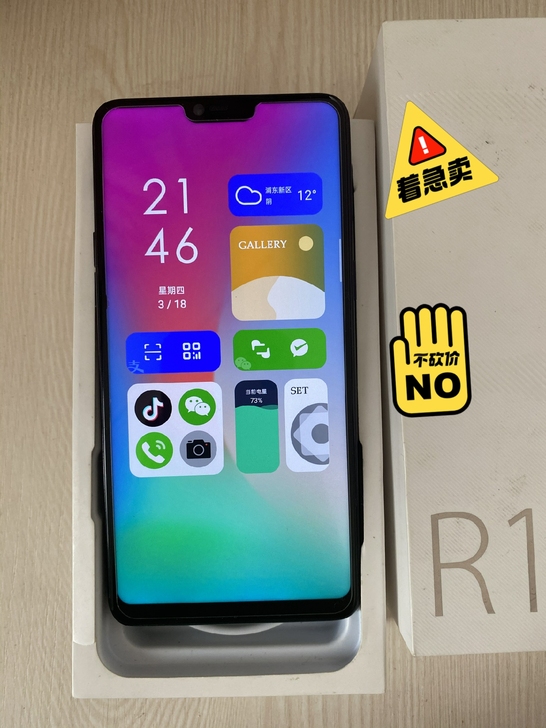 OPPOr 15正品手机 99成新