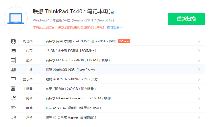 i7-4700mq。四核cpu，刚买的，电...