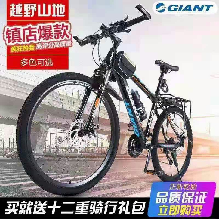 【清仓处理】全新正品捷安特山地车自行车男女...