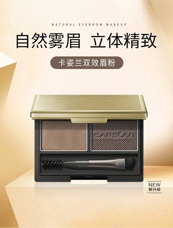 卡姿兰眉粉女防水自然正品品牌专柜双效防汗持...