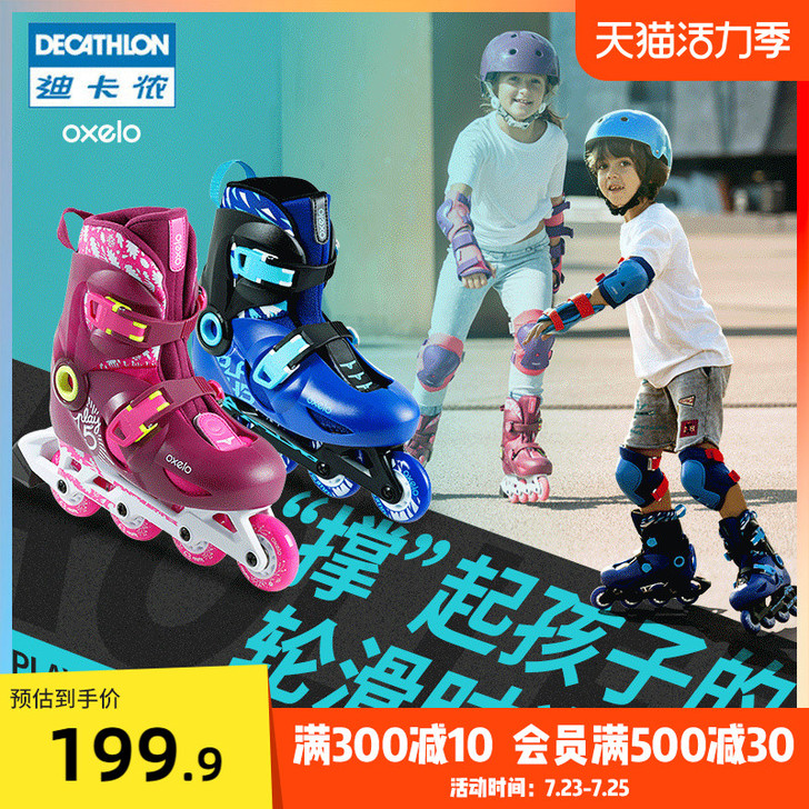Decathlon/迪卡侬 直排轮
