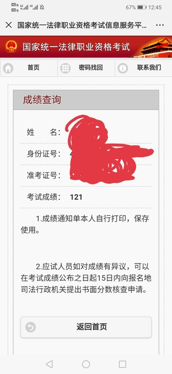 ！！法考主客观题备考方法，技巧，经验，指导...