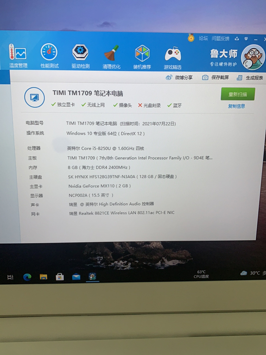 小米笔记本，i5-8250U+8G+128...