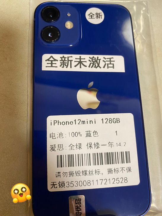 全新未激活128g iPhone12min...