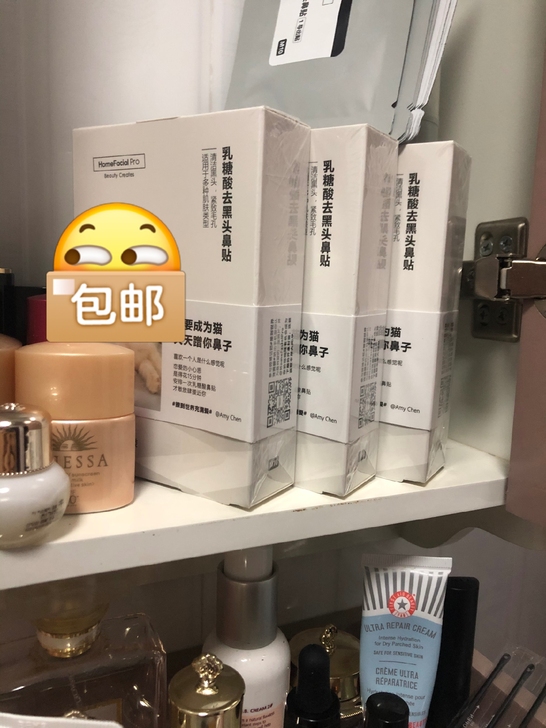 hfp乳糖酸鼻贴收缩毛孔粗大去黑头白头闭口...