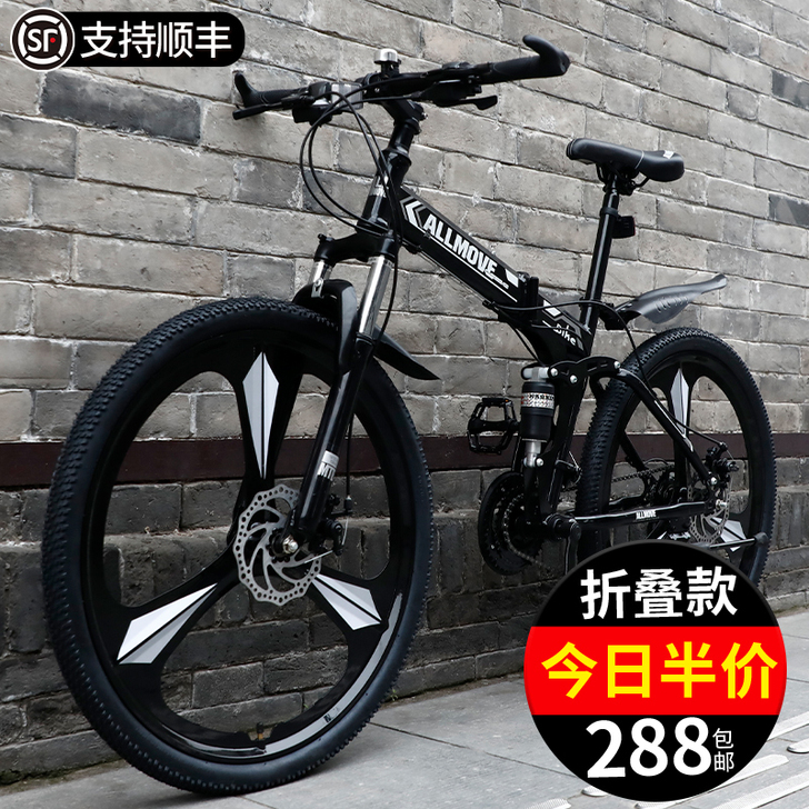 云宵 山地自行车