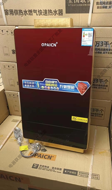 全新16升顶配版智能恒温热水器特价出