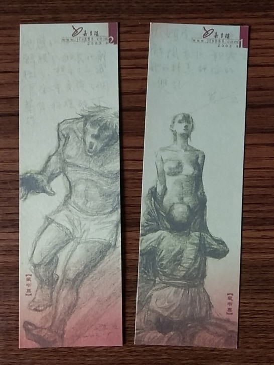莫言作品书签。