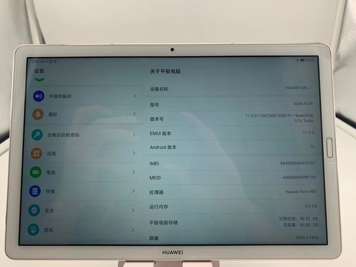 华为M6平板 10.8英寸4+64G Wi...