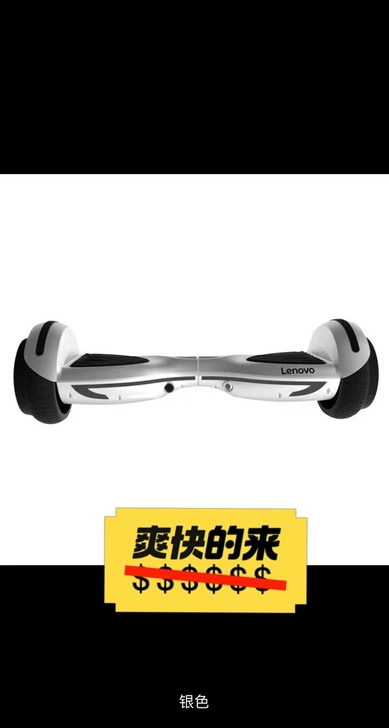 【全新未拆平衡车】联想平衡车N4星河银