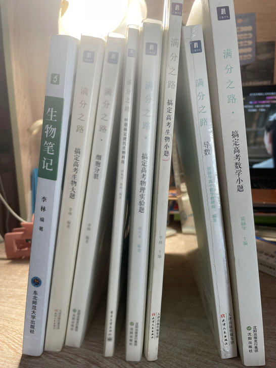小猿搜题猿辅导系列图书满分之路名师大招数学...