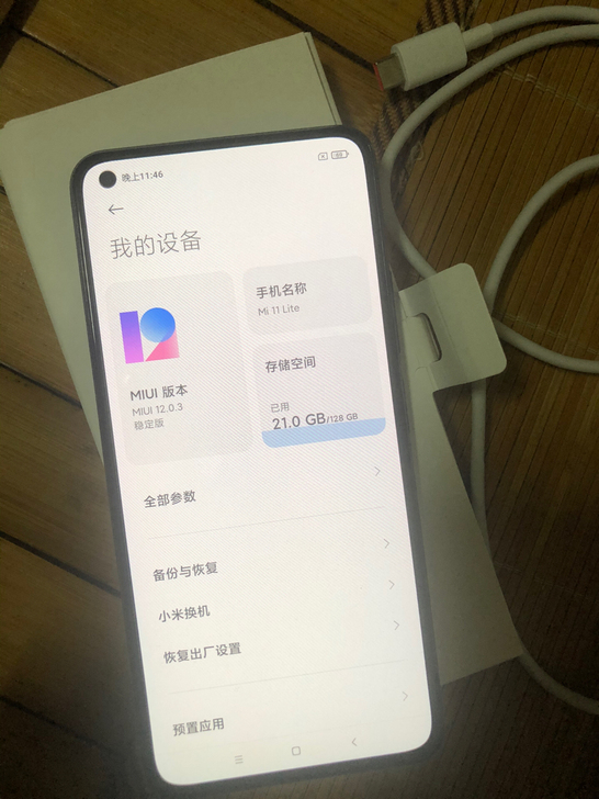 小米11青春版