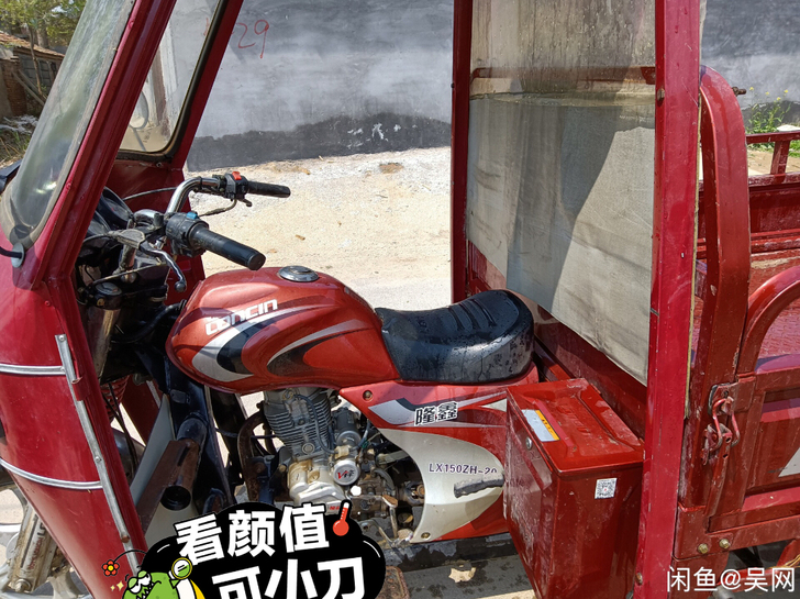 三轮车转让，用不着没怎么开转让3000，喜...