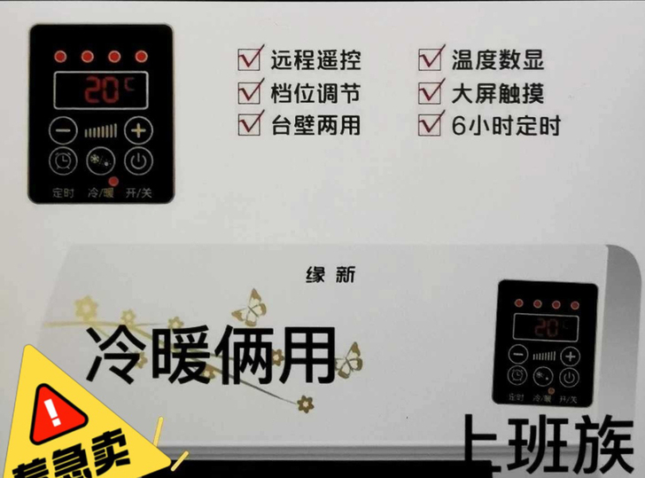 仓库到期超低价处理最后20台冷暖两用移动空...