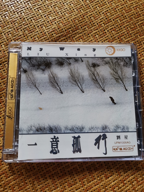 雨果/刘星，一意孤行