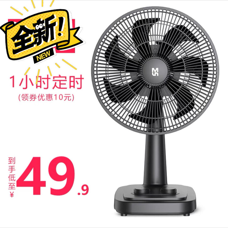 单位买多了，电风扇台式家用静音学生宿舍风扇...