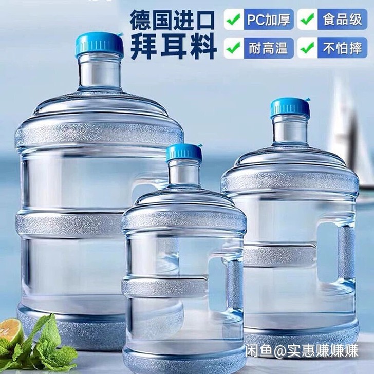 饮水机下置桶装7.5升纯净PC水桶5l水桶...