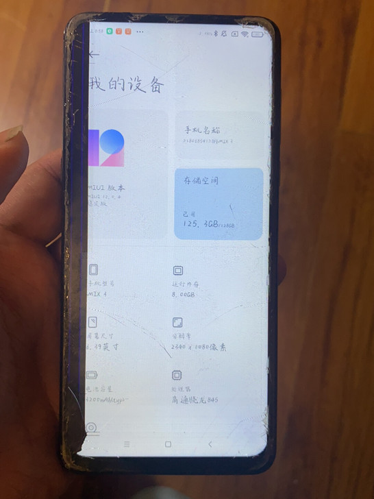小米mix3开机屏幕坏帐号退不了，不用了，...