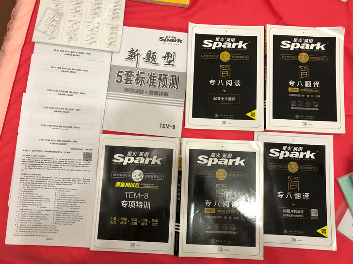 英语专八考试 星火英语