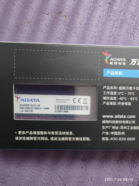 威刚万紫千红台式机ddr4  2666  ...