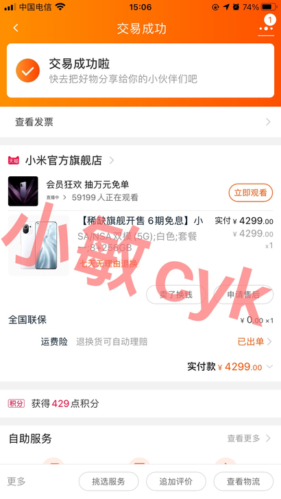 小米11 5g手机骁龙888旗舰2K屏幕智...