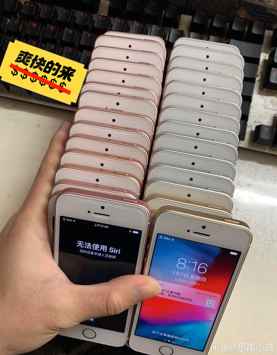 苹果SE手机苹果SE手机 #iPhone#...