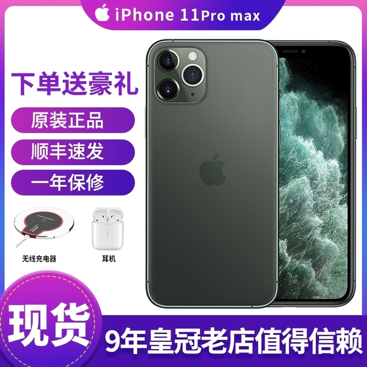 购买苹果11pro 价格3500左右联系 ...