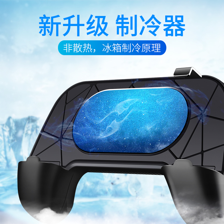 手机散热器水冷式液冷半导体制冷器降温神器苹...