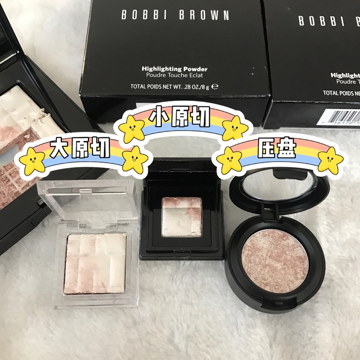 芭比波朗bobbi brown五花肉高光小...