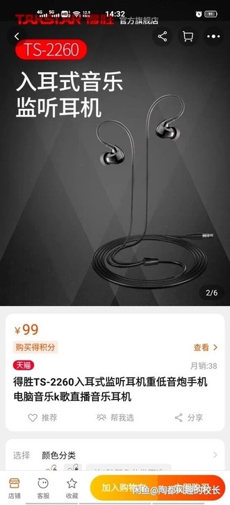 得胜TS-2260入耳式监听耳机重低音炮手...