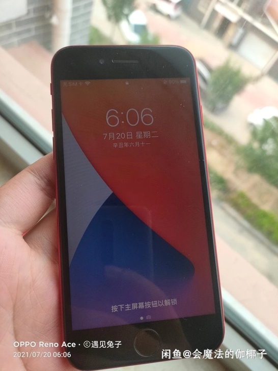 苹果8红色，64G，ios15，支持三网，...