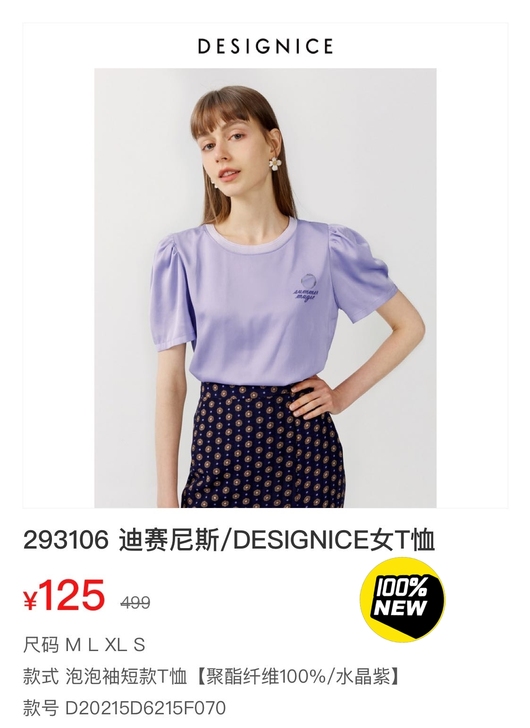 迪赛尼斯女连衣裙休闲半裙T恤雪纺衫全新正品...