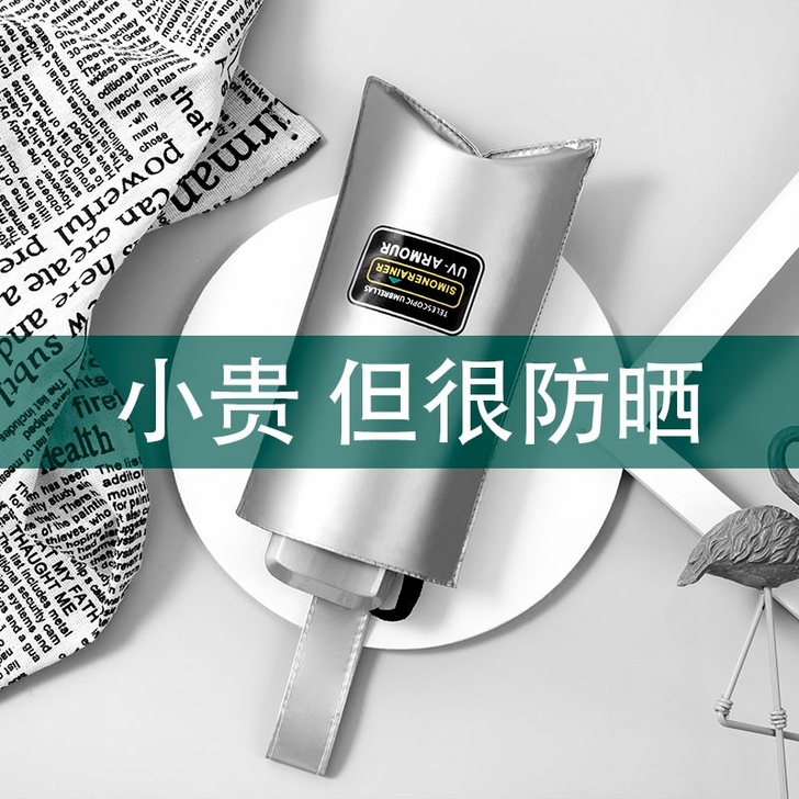 出口日本UPF50+升级款双层钛银太阳伞防...