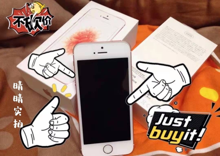 iphone  SE 纯原装无拆修 爱思全...